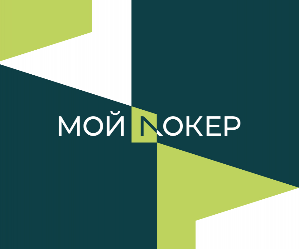 Мой локер